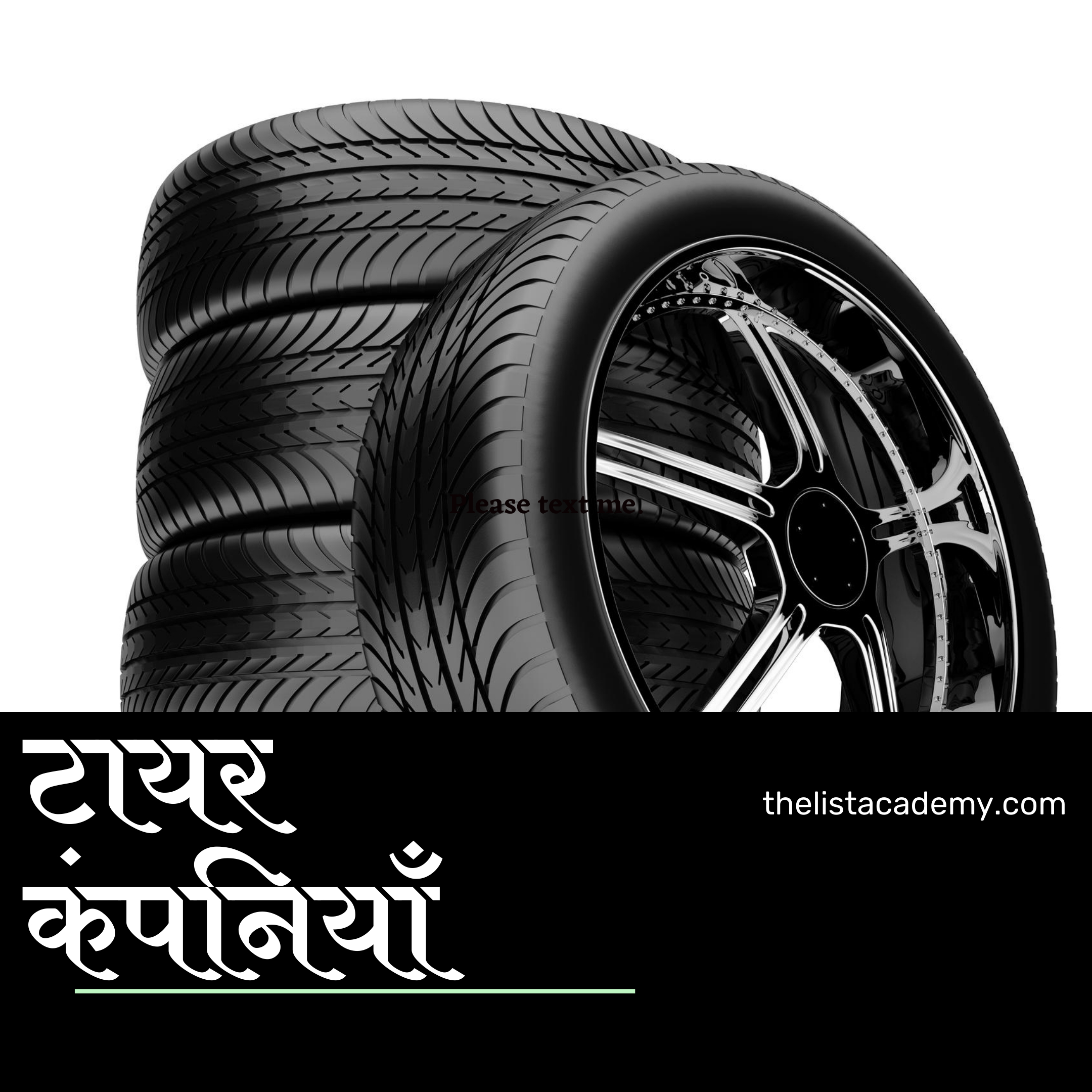 25 बेस्ट भारतीय टायर ब्रांड 1